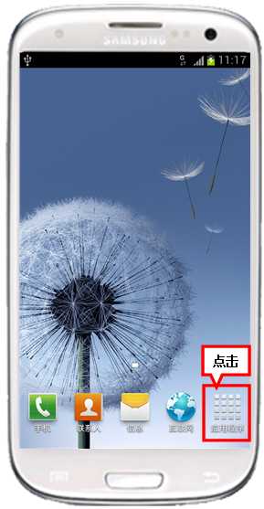 三星I9300不能在线观看视频怎么办